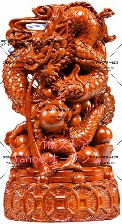 龍の置物 風水グッズ 木彫り 木製玄関 開運祈願 金運祈願 願い龍 辰 竜 宝珠 開運グッズ 縁起物 (Size : 20CM)拍卖