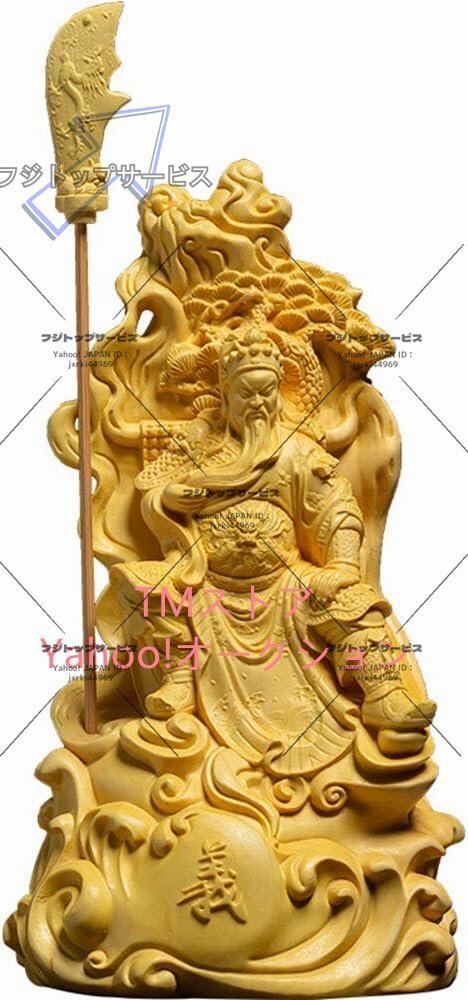 三国志 関羽 雲長 正義 関羽像 武財神 木彫り 置物 青龍偃月刀 開運 昇運 機運上昇 (高さ15.5cm×巾8.5cm)拍卖