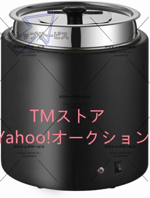 品質保証★ ステンレス鋼 10L スープジャー スープ保温鍋 ビュッフェ 業務用電気式スープウォーマー温度調整 レストラン キッチン用品拍卖