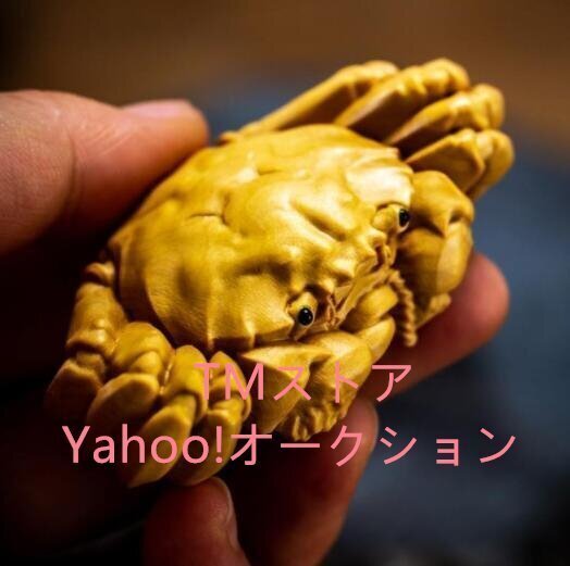 【極上の木彫】かに★招財開運★鎮宅辟邪★黄楊木★工芸品★木彫★手作り★木製 彫刻/置物拍卖