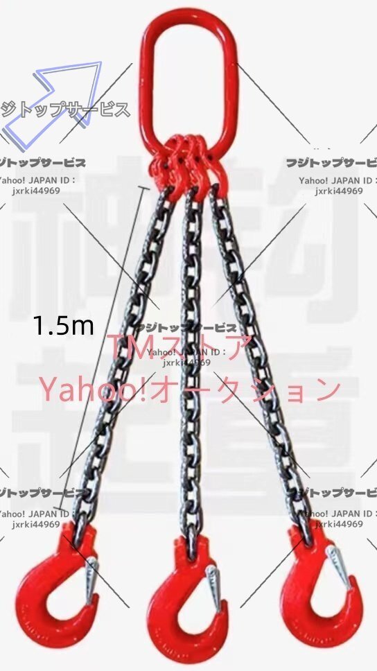 品質保証☆運搬作業用に チェーンスリング スリングフックタイプ G80マンガン鋼製 使用荷重2t 3本吊り ェーン径6mm 長さ1.5m拍卖