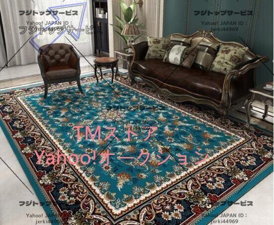 美品登場☆レトロ アメリカ式 豪華 家庭用カーペット 超人気 寝室 カーペット【160cm×230cm 】拍卖