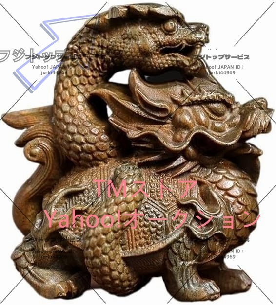 玄武の置物 木製 風水グッズ 亀 へび 置物 玄武 風水 玄関 飾り インテリア雑貨 雑貨 店舗装飾品 霊獣 お守り拍卖