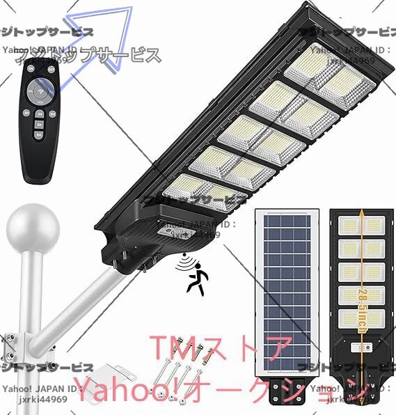 LED ソーラー街灯 1000w 防水 センサーライト 屋外 人感センサー 光センサー 防犯最適 屋外照明 夜間自動点灯 太陽発電 防犯灯 駐車場灯拍卖