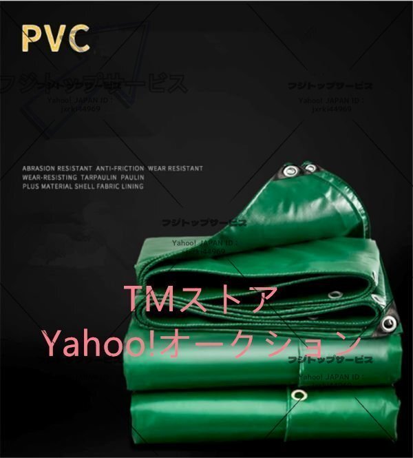 実用品★ PVCコーティング 荷台/トラック エステルシート 雨避けカバー 日焼け止め 厚手帆布 完全防水 ☆サイズ:9mx13m拍卖
