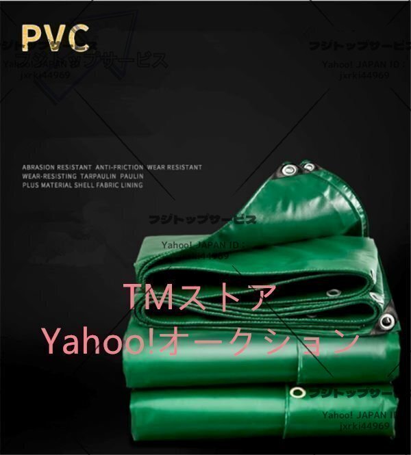 大好評★ PVCコーティング 荷台/トラック エステルシート 雨避けカバー 日焼け止め 厚手帆布 完全防水 ☆サイズ:6mx8m拍卖