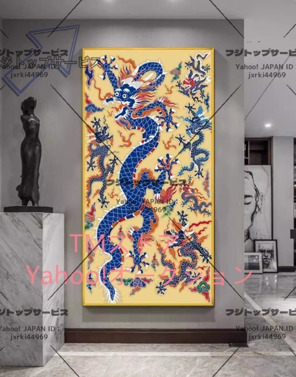 国内稀少!祥龍図★リビングルーム装飾画 玄関装飾画 現代 ソファの背景装飾画 40*80cm拍卖