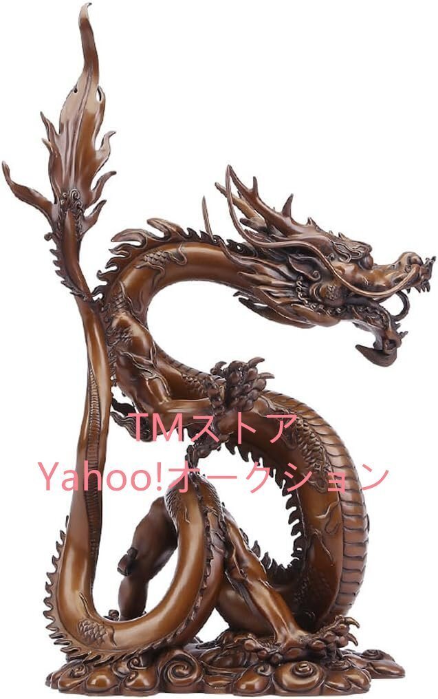 超人気★昇り龍 風水 開運 龍の置物 オブジェ 真鍮 風水グッズ 竜 置物 昇運金龍 金運 強運 魔除け 置物(高さ55.5cm×巾36cm×奥行31cm)拍卖