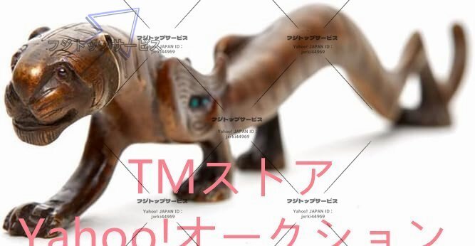 虎 お守り 筆置文鎮 真鍮 置物 とらの置物 開運グッズ 書道愛好者 プレゼント(高さ3.2cm×巾20cm×奥行2cm)拍卖