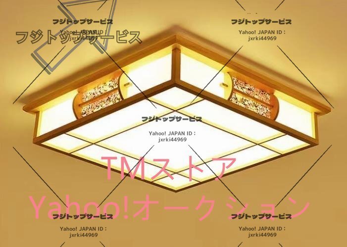人気推薦★LEDシーリングライト リビング照明 照明器具 天井照明 ダイニング 寝室 和室和風 木目調 LED対応 調光調色可能拍卖