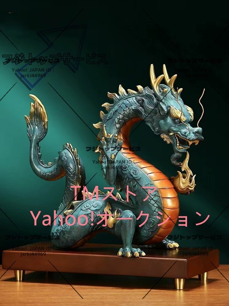 大人気☆龍の置物 干支の置物 縁起物 台座付き 風水龍 干支 辰 グッズ 龍神様 銅製 開運 金運 財産運 出世運拍卖