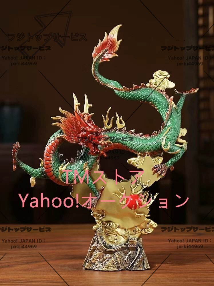 人気美品☆昇り龍 風水 開運 龍の置物 オブジェ 真鍮 風水グッズ 竜 置物 昇運金龍 金運 強運 魔除け 置物 (高さ31.6cm青龍)拍卖
