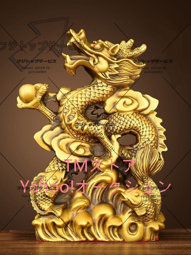 干支 銅置物 龍 置物 高級品 銅製 細工銅金工 銅 工芸品 風水 置物 龍 ドラゴン 開運 龍置物 龍の縁起物置物拍卖