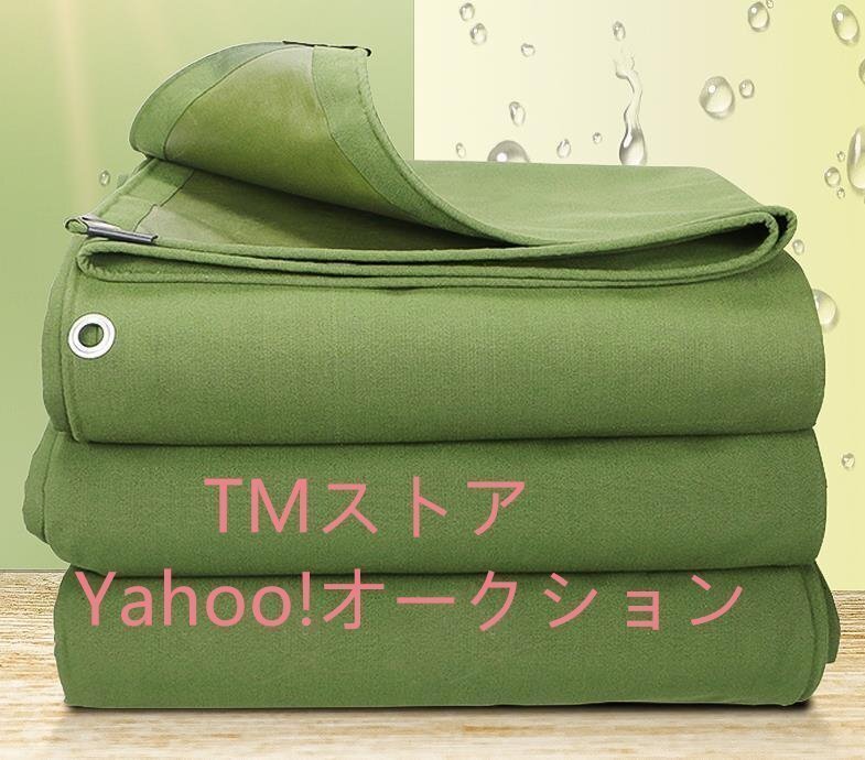 強くお勧め★トラックシート・荷台シート【サイズ:3M*4M】防水 エステルシート 軽量帆布 雨布 荷台カバー カバー 日焼け止め拍卖