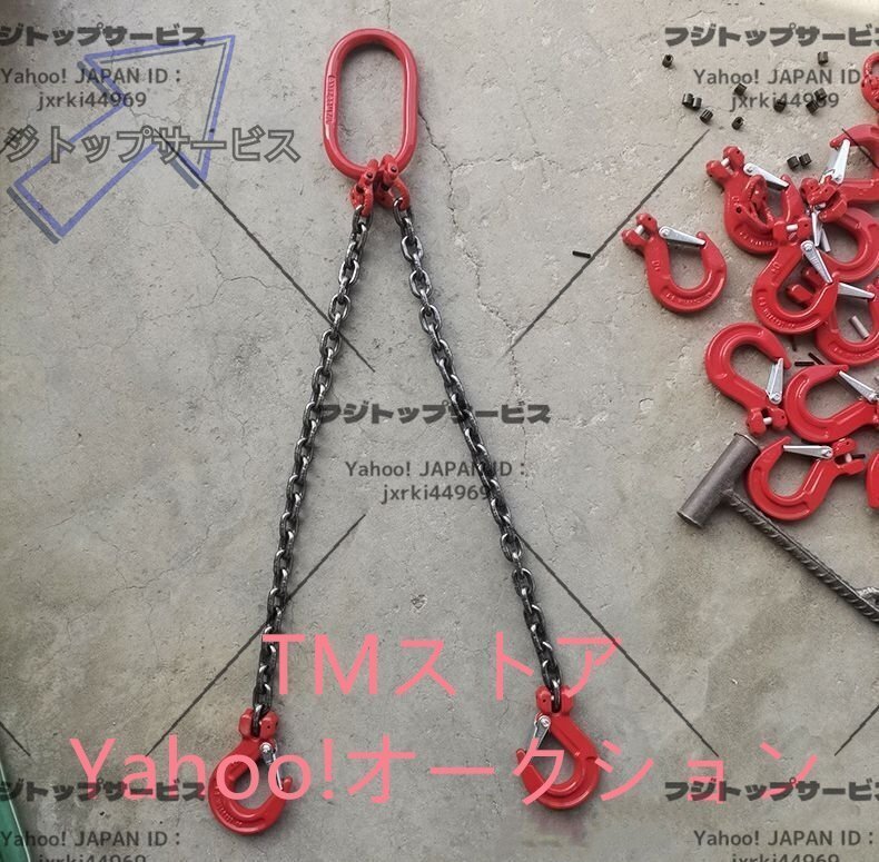品質保証 ★2本吊り チェーンスリング 実用リングチェーン チェンブロック スリングフックタイプ チェーンフック 吊り具 1.5m 3000kg 3t拍卖