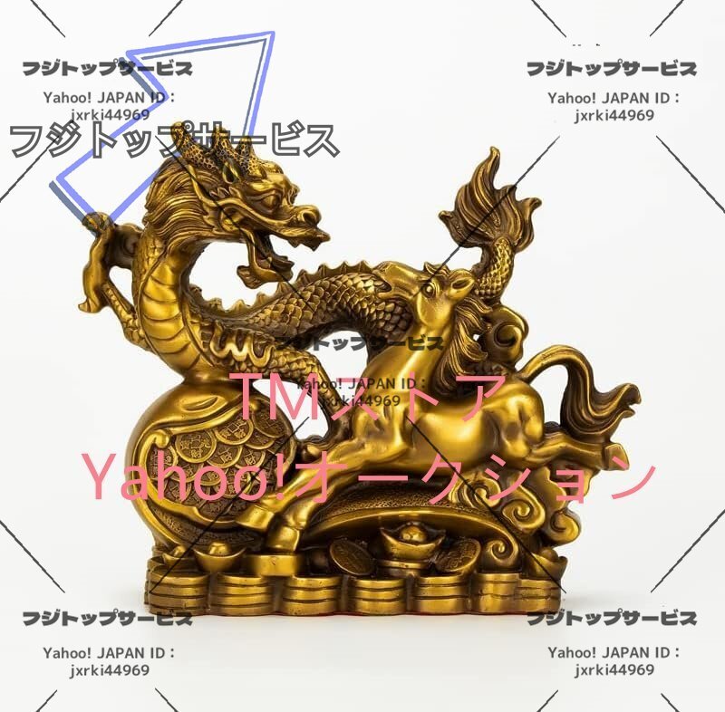 龍の置物 龍馬置物 風水 龍 竜 真鍮 龍神 玄関 オブジェ 置き物 横向き 金運アップ 祈願 運気アップ 風水グッズ 開運グッズ 昇龍 縁起物拍卖