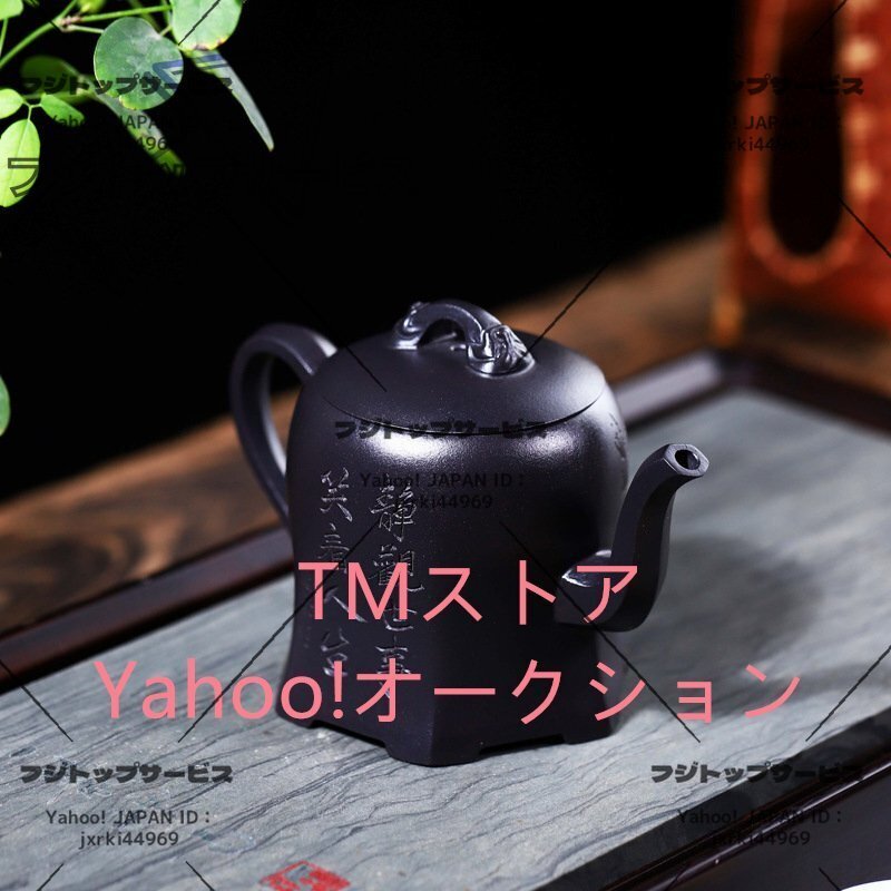 紫砂壺 手作り 高品質★ 紫砂 茶壺 茶壷 茶入 煎茶道具 急須 茶器 茶道具 工芸品陶芸 容量:290ML拍卖