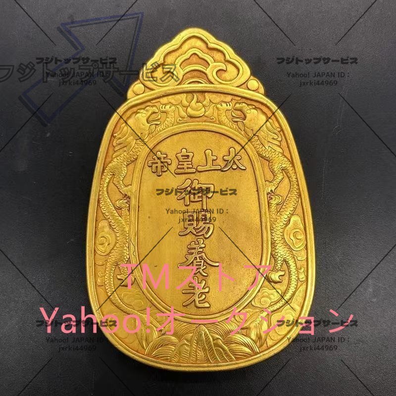特売!トークン腰牌 純銅 太上皇帝御賜 復古黄銅コレクション拍卖