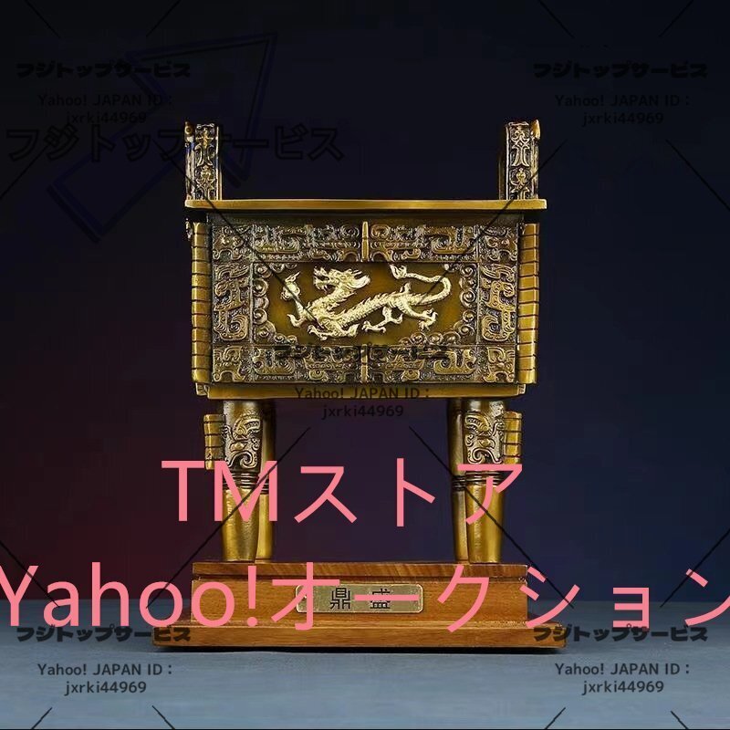 四方鼎置物 黄銅製 幸運 五福如意 神獣 インテリア 工芸品 リビングデスクアクセサリー 福運 お守り 祈願風水拍卖