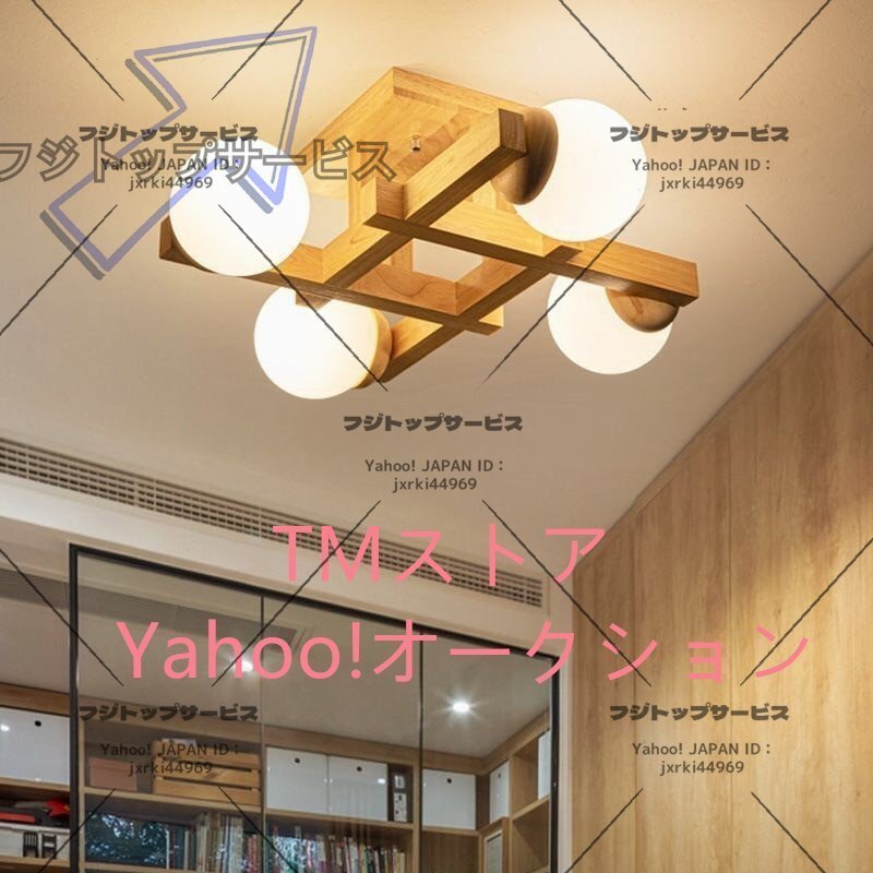 人気推薦★シーリングライト リビング照明 寝室 ダイニング 店舗 和風 4灯拍卖
