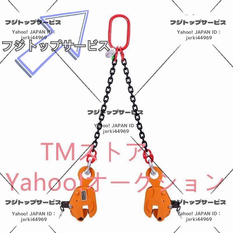 新入荷☆縦吊りクランプ チェーンスリング スーパーツール 2点吊り 使用荷重3t マンガン鋼 1.5m 縦つり用拍卖