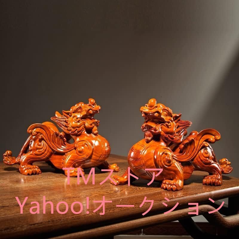 貔貅 ヒキュウ 雄雌セット 一対木製彫刻開運置物 風水グッズ 金運 ギャンブル縁起物 開運 (Color : 13cm)拍卖