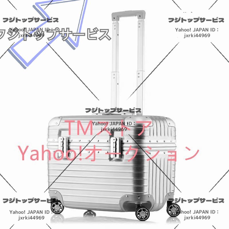 大好評★アルミスーツケース 17インチ 小型 機内持ち込み アルミトランク キャリーバッグ 旅行用品 TSAロック キャリーケース拍卖