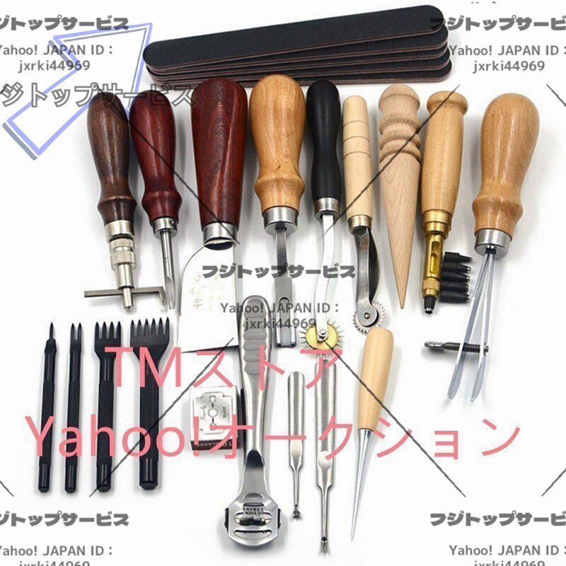 特売!なんと18点セット!! レザークラフト ツール キット 工具 DIY 初心者 手縫い ハンドメイド 革 皮 道具 プレゼント拍卖