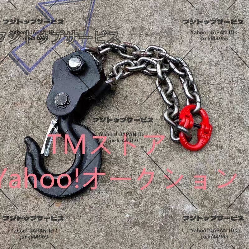 品質保証★運搬作業用フォークリフト専用吊りフック G80マンガン鋼製 使用荷重5t 長さ1.2m ェーン径8mm拍卖