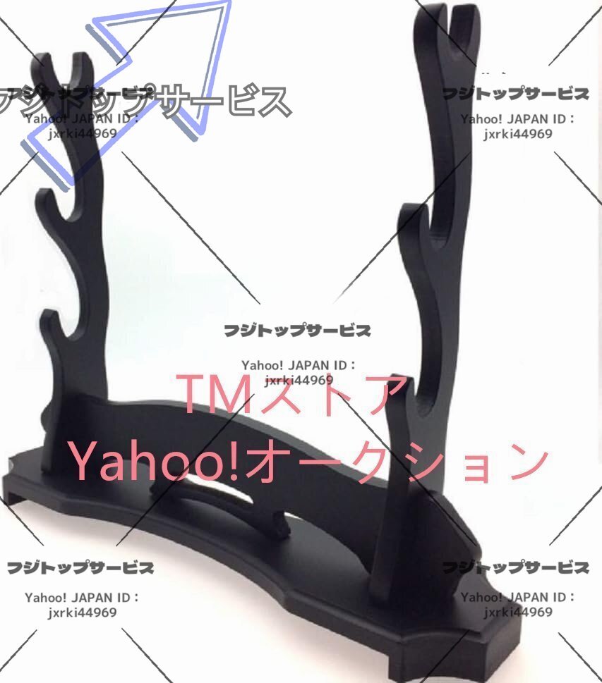 刀台 刀置き 横置き 日本刀 模造刀 竹刀 木刀 黒塗り 木製 インテリア 趣味 コレクション 台座 付き 刀置き 居合刀 太刀 ブラック 三本掛け拍卖