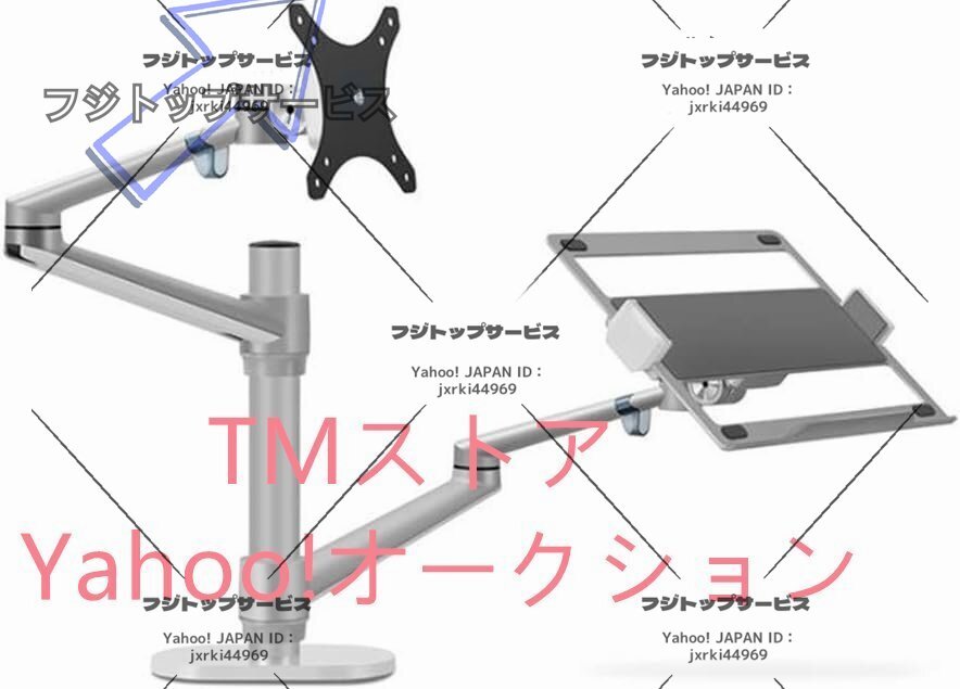 ノートパソコン スタンド ラップトップ モニターアーム ディスプレイアーム クランプ式 13-27インチ対応 耐荷重8kg(1台) 2台設置可能拍卖