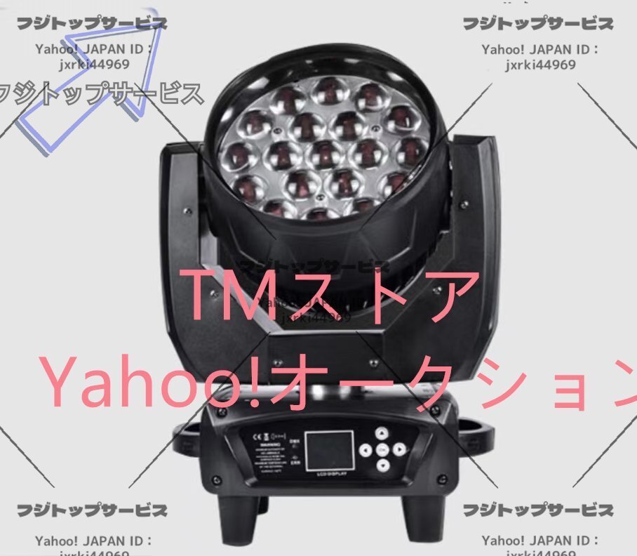 舞台照明 ステージライト移動ヘッドステージライト19x15WRGBW 4in1 Main Led ムービングライト DJディスコライト ディスコード高輝度 LED1p拍卖