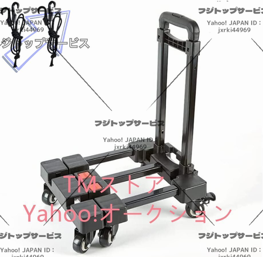 キャリーカート 軽量 折畳み式 伸縮自在 台車 アウトドア 買い物カート 引越し ショッピング 耐荷重150KG 静音 6輪拍卖