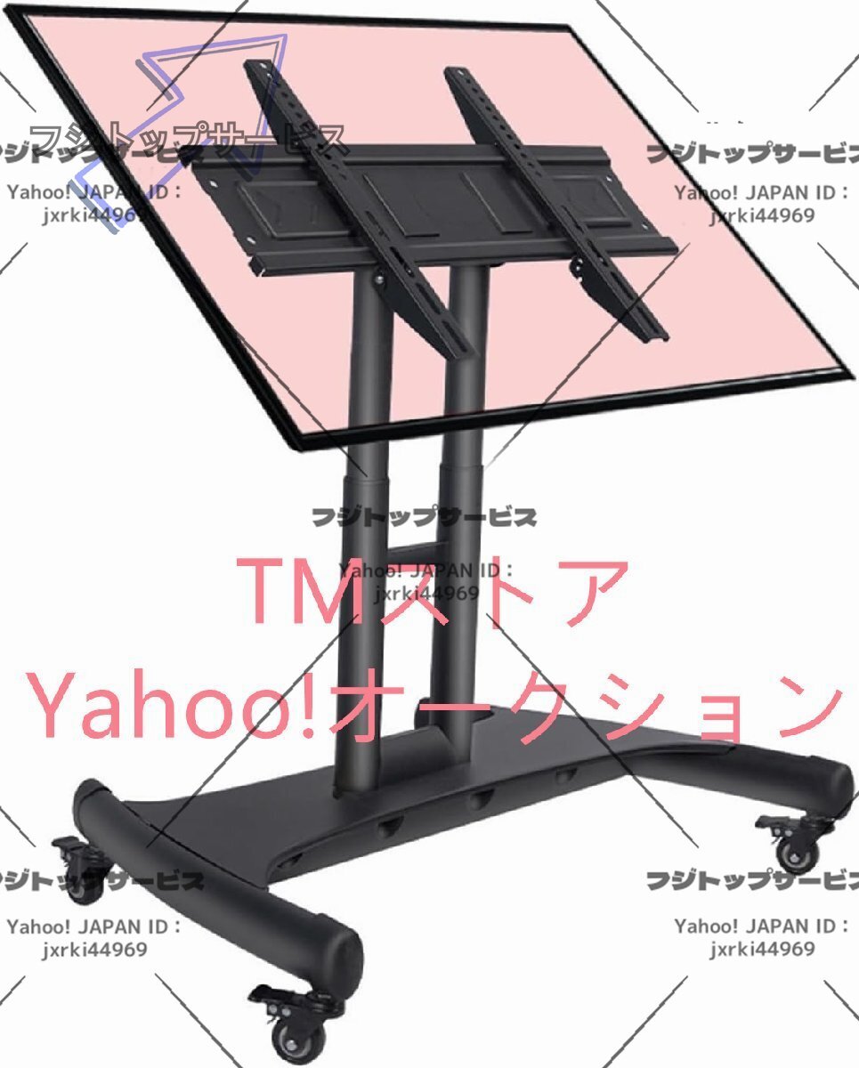 フロア テレビスタンド - 車輪付きモバイルTVカート、高さ調節可能なモバイルTVマウントスタンド、32~70インチのフラット曲面スクリーンTV拍卖