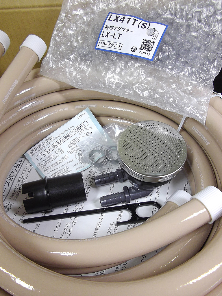 風呂追いだき 追い焚き 追い炊き L型循環アダプター LX41Tタケノコ 循環金具 5mハイブリッドホース15A ペアホース EKD52089拍卖