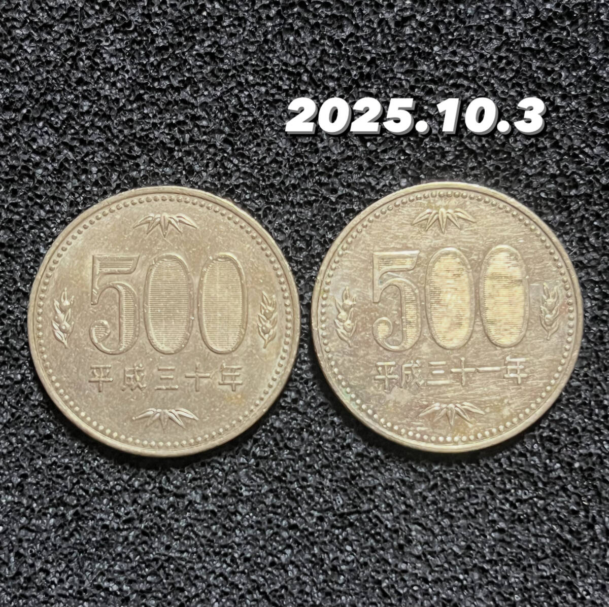 平成30年と平成31年【500円硬貨】流通品2枚・10.3拍卖