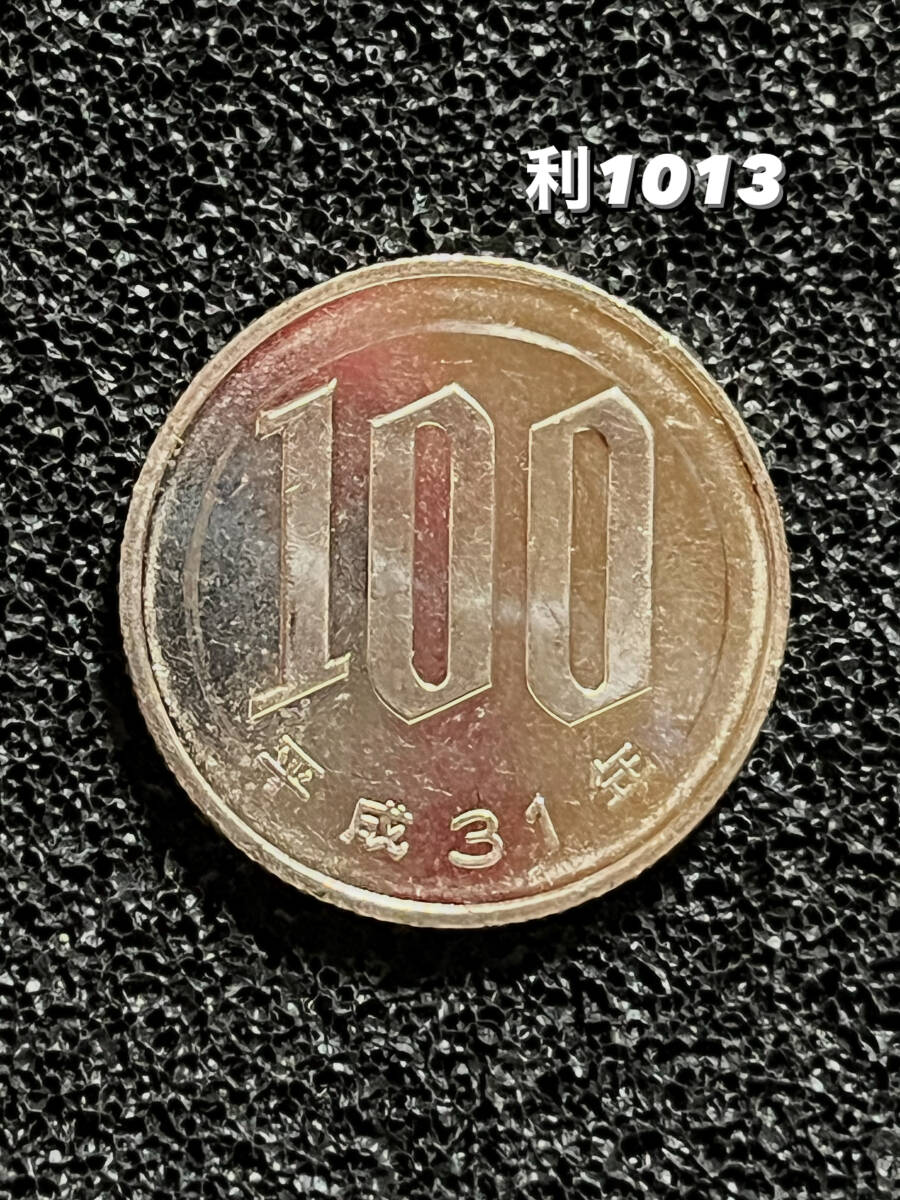 エラーコイン?【100円玉】平成31年 (利1013)拍卖