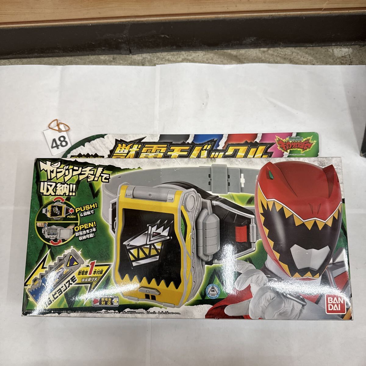 獣電戦隊キョウリュウジャー 獣電携帯 獣電モバックル拍卖