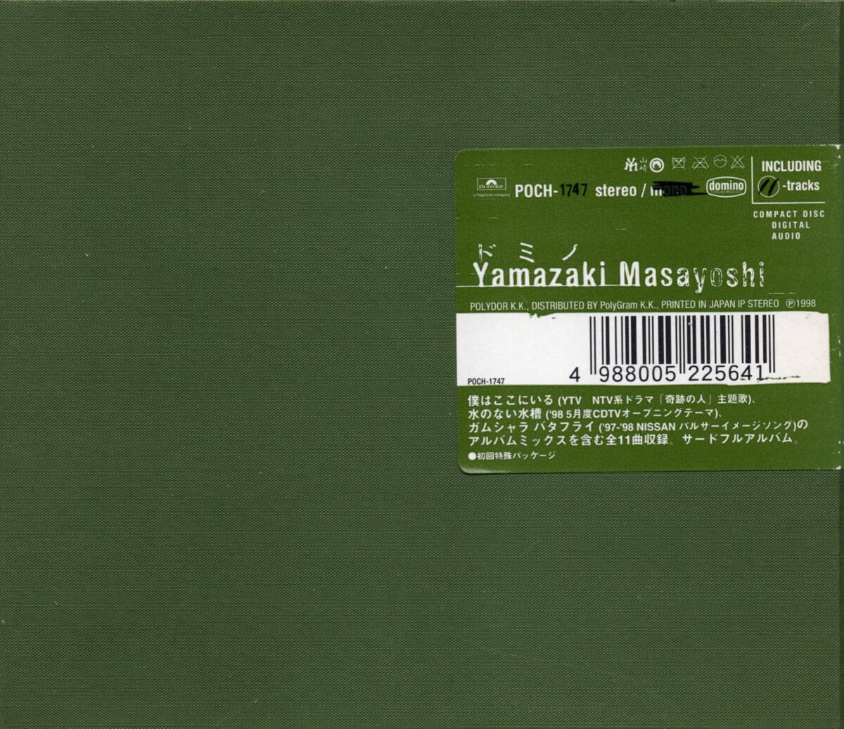 山崎まさよし ド ミ ノ【初回特殊パッケージ盤】拍卖