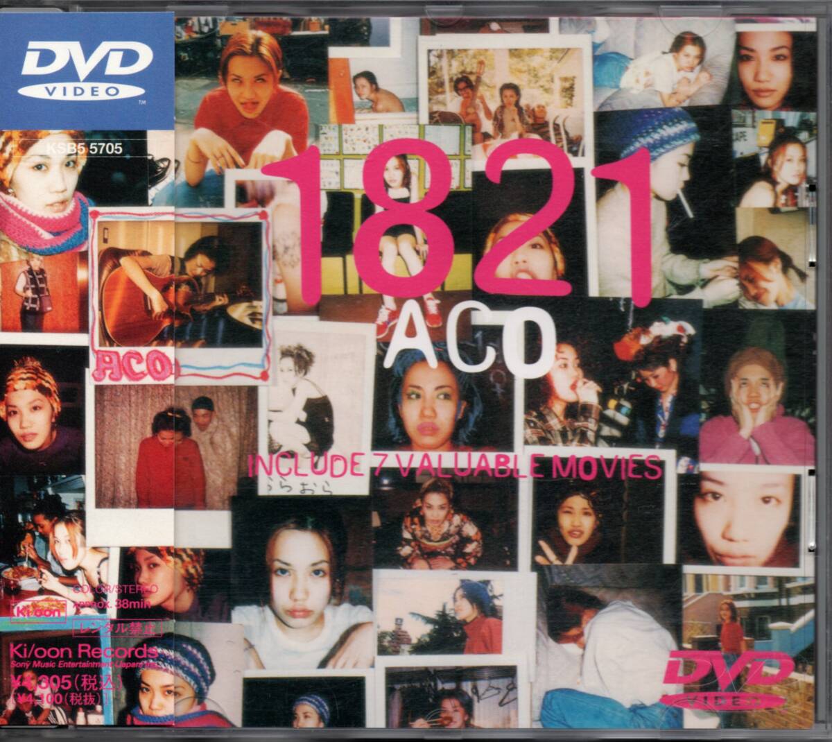 ACO 1821 ☆帯付拍卖