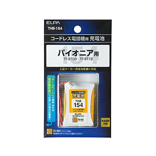 まとめ買い 電話機用充電池 THB-154 パイオニアなど 〔×3〕拍卖