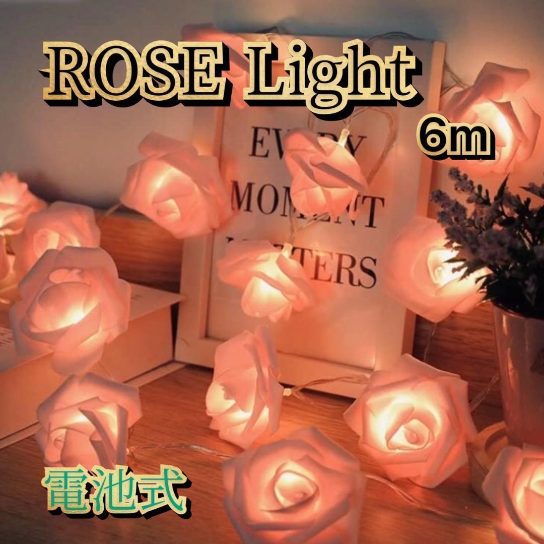 ★最終セール★ イルミネーションライト 電池式 ローズ 薔薇 6m ピンク拍卖