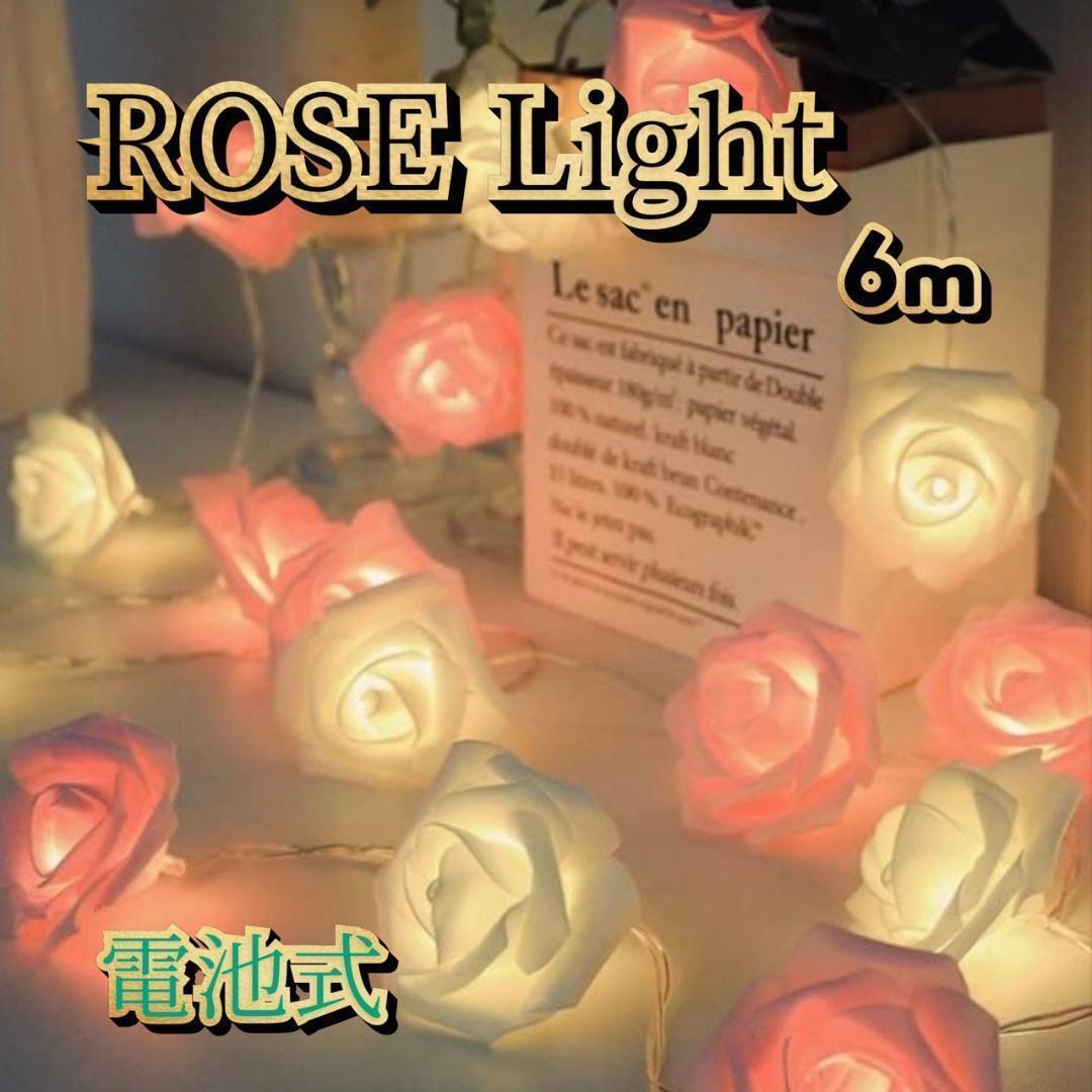 ★最終セール★ イルミネーションライト 電池式 ローズ 薔薇 6m ピンク×白拍卖