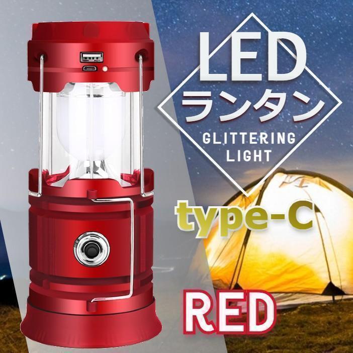 ★値下げ★ 多機能 LED ランタン ソーラー充電 アウトドア 防災 赤拍卖