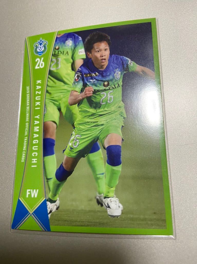 2019湘南ベルマーレ BM24 山口和樹 レギュラーカード FC琉球 長野パルセイロ ラインメール青森FC拍卖