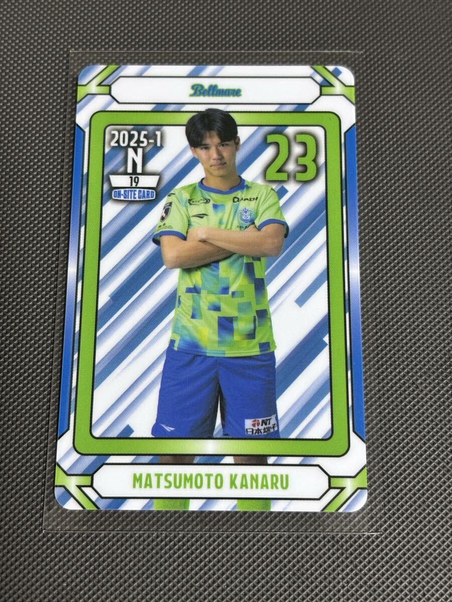 2025湘南ベルマーレオンサイトカード 松本果成 ノーマルカード拍卖