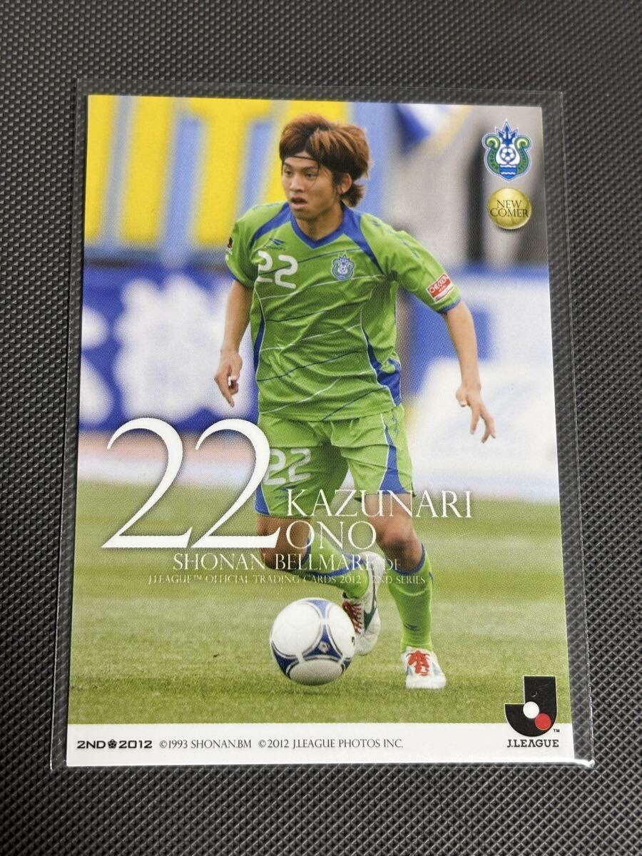 2012Jカード 517 大野和成 レギュラーカード 湘南ベルマーレ アルビレックス新潟 愛媛FC拍卖