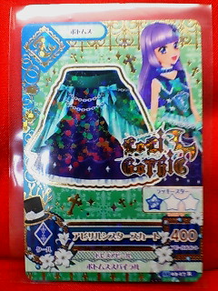 アイカツ アビサルシスタースカート 2015 03-17R拍卖