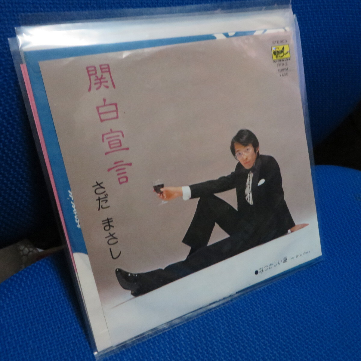 7インチレコード(シングル)寄せ集め断捨離処分セット、さだまさし、小林麻美、Peter Gabriel、斉藤由貴、本田美奈子、堀ちえみ、ほか拍卖