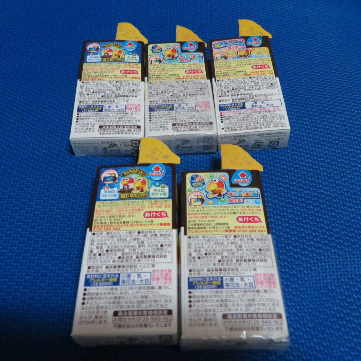 森永チョコボール◇銀のエンゼル×5枚セット◇おもちゃのカンヅメ1回応募可能◇お菓子は含みません。箱のみです◇断捨離処分拍卖